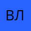 влалаьслмм