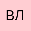 влладвтвд