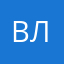 влутыл