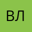влшалье