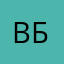 вот так вот выт быть
