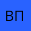 впай