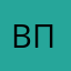 вплт
