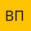 вппппп