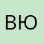 втб юзер