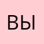 выуыплждь