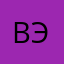 вэл73
