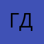гансо диана