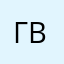 гвыыыыыыыыыыыыыыыввв
