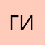 гендальф интересующийся