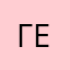 геныч1