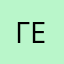 герман868