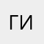 гидронасос3тысячи