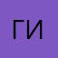 гижантнр