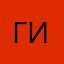 гипоо