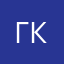 гкхвд