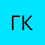 гкщчжифжв