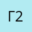 главный хейтер 228