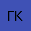 гладиатор курс.