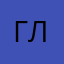 глашинда
