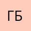глеб бобрисович
