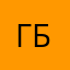 глеб брайловский