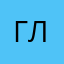 глкша