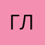 глубина