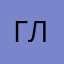 глюком