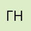 гнвп7777