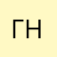 гнонрр