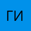 голос игроков