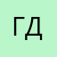гоп дроп
