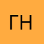 господина Никто