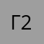 гость 21248