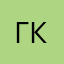гоша куценко77