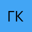 григорий кооль