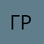 гризли735