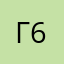 грифон 69