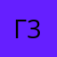 гриша 3556