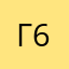 гугу гага 67