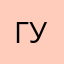 гумtjh
