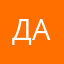 да, я, ага