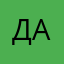 дадада2