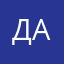 дако23