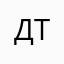 дал мне свой телефон