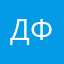 данечка фембой