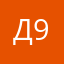 данил 97