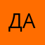 данил0707