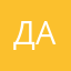 данков12